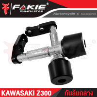 ?? กันล้มกลาง KAWASAKI Z300 กันล้ม อะไหล่แต่ง แบรนด์แท้ FAKIE&amp;GENMA งานอลูมิเนียม CNC  (( เก็บเงินปลายทางได้ ))