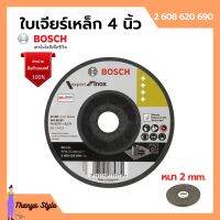 BOSCH ใบเจียร์บาง ใบเจียรสแตนเลส ขนาด 4 นิ้ว x 2 มิล #2 608 620 690