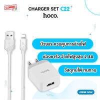 Hoco สายชาร์จพร้อมปลั๊ก รุ่น C22 เซ็ต ใช้กับ For iP/Micro Charger Set Fast Charging 2.4A