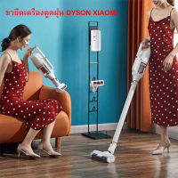 ขาตั้งสำหรับเครื่องดูดฝุ่น ที่วางเครื่องดูดฝุ่น สำหรับ Dyson รุ่นDyson127