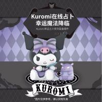 MINISO famous product Kuromi lucky series divination blind box decoration Kulo cute creative gift 【BYUE】