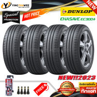 185/60R15 DUNLOP รุ่น ENASAVE EC300+  4 เส้น (ยางใหม่ปี2023) แถมสเปรย์ปะยางฉุกเฉิน 1 กระป๋อง + จุ๊บลมยางแท้ 4 ตัว (ยางรถยนต์ ยางขอบ15)