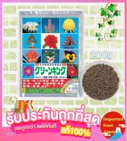 ?Green King ปุ๋ยกรีนคิง ปุ๋ยบอนไซ ปุ๋ยเม็ด ปุ๋ยอินทรีย์ Original Package 200g