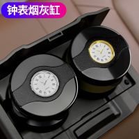 【JH】 Car electronic clock ashtray car with light portable creative stainless steel wholesale