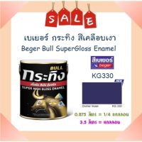 **ส่งทันที** Beger เบเยอร์ สีเคลือบเงา กระทิง #KG330 ( Orchid Violet)  แกลลอน