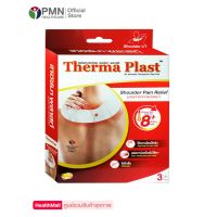 Therma Plast แผ่นประคบร้อน เทอร์มา พลาสท์ (3ชิ้น/กล่อง) บ่า