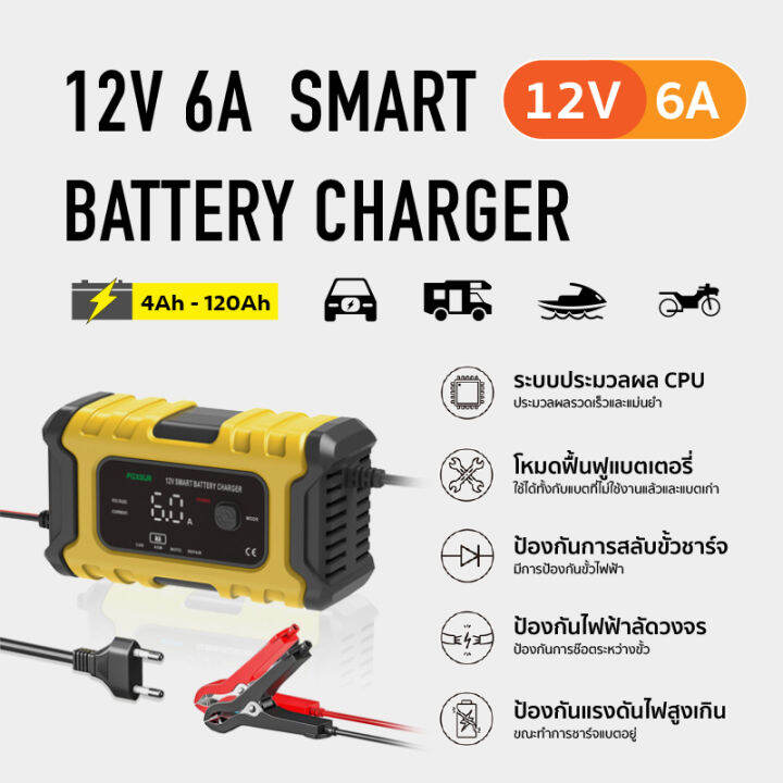 รุ่นใหม่2023-เครื่องชาร์จfoxsur-12v6a-พร้อมระบบcpu-จอlcd-ชาร์จ-ฟื้นฟูค่า-cca-ซ่อมแซม-ใช้ได้กับแบตเตอรี่ได้ทุกชนิด-รถ-มอเตอร์ไซค์-เรือ