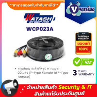 Watashi WCP023A สายสัญญาณสำเร็จรูป ความยาว 20เมตร (F-Type Female to F-Type Female) By Vnix Group