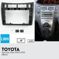 แผงวิทยุ Fascia รถยนต์9นิ้วรถยนต์ Toyota Yaris Vitz Platz 2005-2010ชุดแผงหน้าปัดสีดำแผ่นขอบคอนโซล