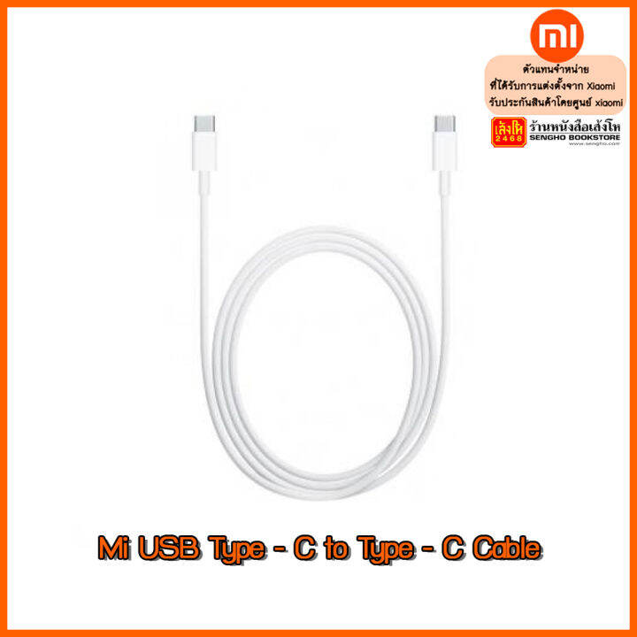 Xiaomi Mi Usb Type C To Type C Cable Xiaomi Lazada Co Th