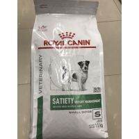 Royal Canin Satiety Weight Management 1.5 kg อาหารสุนัขลดน้ำหนัก