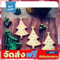 **มาใหม่** พิมพ์คุกกี้ ที่ตัดคุกกี้ รูปต้นคริสต์มาส Christmas Tree Cookie Cutter อุปกรณ์เบเกอรี่ ทำขนม bakeware จัดส่งฟรี เก็บปลายทาง