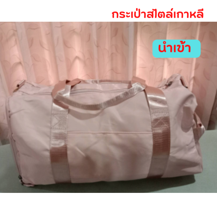 กระเป๋าเป้-กระเป๋าสะพาย-กระเป๋าเดินทาง-กระเป๋าใส่เสื้อผ้า-ขนาด49x24x25-ซม-กระเป๋าฟิตเนส-กระเป๋าออกกำลังกาย-กระเป๋าสะพายข้าง