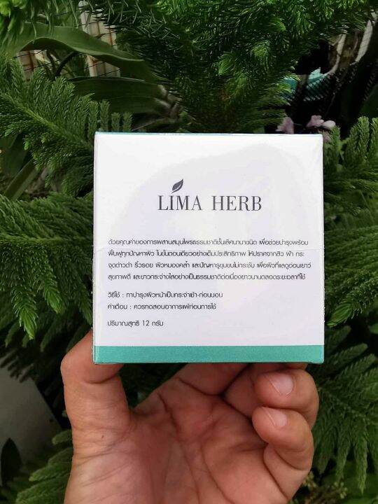 lima-herb-ครีมสมุนไพร-รักษาผิวหน้าสารสกัดจากเปลือกมังคุด-new-packag