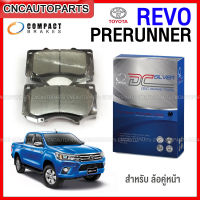 COMPACT ผ้าเบรคหน้า TOYOTA REVO PRERUNNER 2WD 4WD รถตัวสูง DCC-705