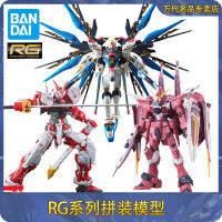 โมเดลกันดั้ม Bandai ประกอบ RG Strike Freedom Red ยูนิคอร์นนอกรีตสามารถ Angel Justice ชีพจรวัวปีกบินได้