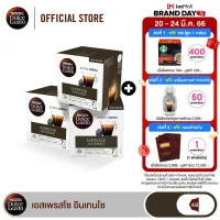 [ส่งฟรี] NESCAFE DOLCE GUSTO เนสกาแฟ โดลเช่ กุสโต้ แคปซูลกาแฟ NEW ESPRESSO INTENSO นิว เอสเพรสโซ อินเทนโซ แคปซูลกาแฟคั่วบด 16แคปซูล/กล่อง (3กล่อง)