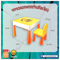 โต๊ะตัวต่อ ชุดโต๊ะอเนกประสงค์ Block desk แบรนด์ B Duck ของแท้ 100% สินค้าพร้อมส่ง