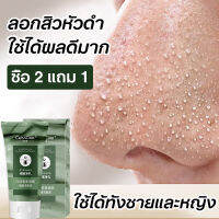 [2 ขวด] Mens cleansing โฟมล้างหน้าชาย 168g ดูแลผิวหน้าชาย ทำความสะอาดลึก เครื่องดูและผิวให้ความชุ่มชื้น