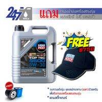 HOT** [ YSESP4 ลดสูงสุด฿150] LIQUI MOLY น้ำมันเครื่องสังเคราะห์แท้ TOP TEC 4600 5W-30 5W30( ขนาด 5, 6, 7, 8 และ 9 ลิตร) ส่งด่วน จาร บี ทน ความ ร้อน จาร บี เหลว จาร บี หลอด จาร บี เพลา ขับ