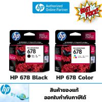 หมึกพิมพ์ HP 678 Original Ink Advantage ของแท้ HP by Earthshop สำหรับเครื่อง HP 1015,2645,4645,1515,2515,2545,3545,4515 #หมึกปริ้น  #หมึกสี  #หมึกปริ้นเตอร์  #หมึกเครื่องปริ้น hp #ตลับหมึก