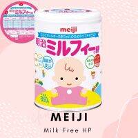 เมจิ Meiji Milk Free HP นมผงญี่ปุ่น ของแท้ !! EXP 2023 ล็อตใหม่ล่าสุด  นมสำหรับเด็ก แพ้นมวัว และอื่นๆตั้งแต่แรกเกิดถึง3ปี นำเข้าจากญี่ปุ่น 850 g. EXP 2023