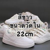 รองเท้าเด็กแบรนด์แท้มือ2 โทนขาวใส่ไปโรงเรียน ขนาดวัดใน 22cm