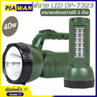 ไฟฉาย LED ไฟเอนกประสงค์ รุ่น DP-7323 แสงขาวหน้า-ข้าง สามารถพกพาได้ชนิดชาร์จแบตเตอรี่ หัวชาร์จในตัว ไฟเดินป่า Flashlight