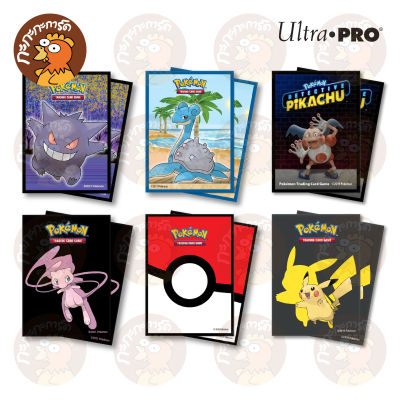 Ultra PRO - Pokemon Standard Sleeves ซองใส่การ์ด ลายโปเกมอน (65 ซอง) ลิขสิทธิ์แท้ 100%