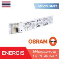 OSRAM บัลลาสต์อิเลคทรอนิกส์ Electronic Ballast ออสแรม  สำหรับ T8 T5 - 18W-40W 1 หลอด