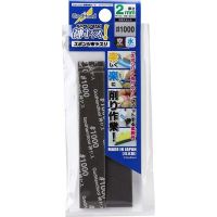 GodHand GH-KS2-P1000 Kamiyasu Sanding Stick 2mm #1000 (5 Pcs) 4562349872572 (Tool)