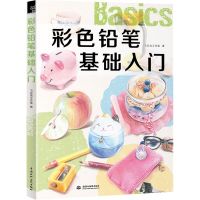 Color Lead Painting introduction Tutorial Book Watercolor Pen Basic Sketch Self-study Zero Basic Painting Hand-painted Book