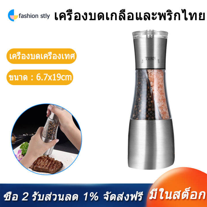 Pepper and Salt Grinder 2 in 1,Dual Mill Shaker with Adjustable