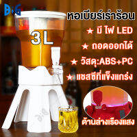 ทาวเวอร์เบียร์ 3 ลิตร พร้อมกับไฟLED ทาวเวอร์ใส่เบียร์ เบียร์ทาวเวอร์ beertower ทาวเวอร์ หลอดกดเบียร์ มีกระบอกใส่น้ำแข็ง เรืองแสงที่มีสีสัน การออกแบบแยก เหมาะสำหรับใช้ในบ้าน คาราโอเกะ บาร์ ร้านอาหาร