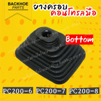 ยางครอบคอนโทรลมือ / ยางคอนโทรล Dirt-Proof Boot Komatsu PC200-6 , PC200-7 , PC200-8 อะไหล่ แบคโฮ อะไหล่รถขุด อะไหล่รถแมคโคร อะไหล่รถแบคโฮ