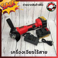 MARTEN เครื่องเจียรไร้สาย เครื่องเจียรแบต 4 นิ้ว สีแดง 92V.