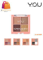 YOU Simplicity Eyeshadow Quad ซิมพลิซิตี้ อายแชโดว์ ควอซ 5.2g