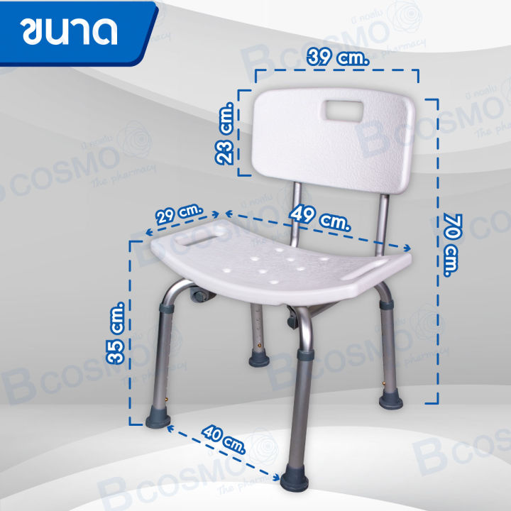 เก้าอี้นั่งอาบน้ำ-เก้าอี้อเนกประสงค์-มีพนักพิงโค้งเล็ก-โครงสร้างทำจากอลูมิเนียม-พลาสติกผลิตจาก-hdpe-ที่มีความแข็งแรงสูง