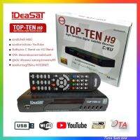 iDeaSat TOP-TEN H9 กล่องรับสัญญาณดาวเทียม ใช้ได้กับระบบจาน Cband และ KUband  ภาพเป็น Full HD 1080P รองรับ USB WIFI มีหน้าจอ Display มีระบบ OTA อัตโนมัติ