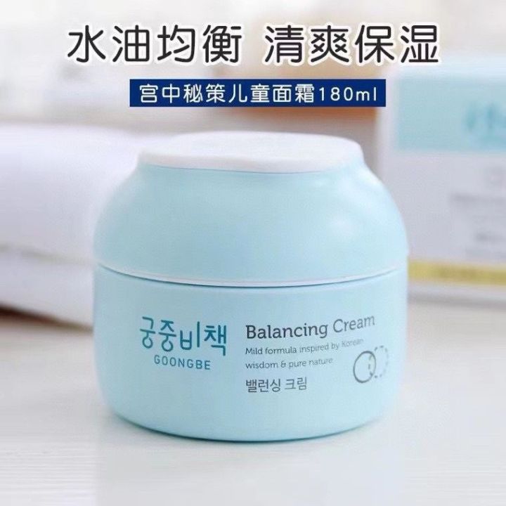 south-koreas-authentic-imported-palace-secret-policy-childrens-baby-baby-moisturizing-cream-autumn-and-winter-moisturizing-moisturizing-refreshing-moisturizing