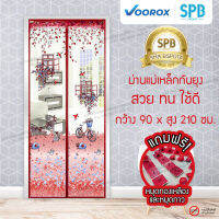 ม่านประตูแม่เหล็กกันยุง SPB ลายสวนดอกไม้ มุ้งกันยุง Magnetic Screen Door ติดตั้งง่าย แถมฟรี‼หมุดทองเหลือง+หมุดกาว