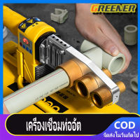 Greener เครื่องเชื่อมท่อ PPR, PE, PB รุ่น 20-32 mm 600w เครื่องเชื่อมท่ออัตโนมัติเครื่องมือทำความร้อนไฟฟ้าหัวชุดสำหรับเครื่องเชื่อมท่อ PPR, PE, PB รุ่น 20-32 mm 600w เครื่องเชื่อมท่ออัตโนมัติเครื่องมือทำความร้อนไฟฟ้าหัวชุดสำหรับ