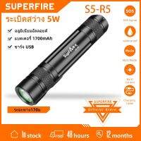 SUPERFIRE ไฟฉาย LED พลังสูง S5/S5-R5 EDC,ไฟปั่นจักรยานใช้กลางแจ้งชาร์จได้ไฟฉายแบบพกพาสำหรับตั้งแคมป์ทำงานกลางคืน