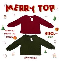 Merry Top เสื้อไหมพรมเเขนยาวสาวอวบ