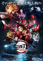 Demon Slayer: Kimetsu No Yaiba ภาพยนตร์อะนิเมะศิลปะพิมพ์โปสเตอร์ผ้าไหม24X36นิ้ว0817