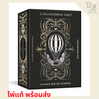 ไพ่แท้ พร้อมส่ง The Phantomwise Tarot : A 78-Card Deck and Guidebook by Erin Morgenstern 9780593579114 ไพ่ทาโร่