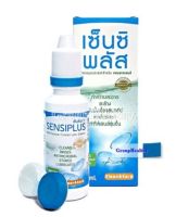 SENSI PLUS เซ็นซิพลัส น้ำยาล้างคอนเเทคเลนส์ สำหรับคอนเเทคเลนส์ชนิดนิ่ม 1 ขวด