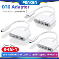 FONKEN เครื่องอ่านการ์ด Type-C 3 In 1,ตัวอ่านการ์ด Micro SD USB สำหรับโทรศัพท์มือถือแอนดรอยด์คอมพิวเตอร์มัลติฟังก์ชัน OTG2.0ดิสก์ Sd/tfu