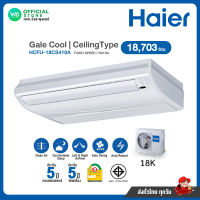 แชทถามก่อนสั่ง HAIER CeilingType [ผ่อน0%นาน10เดือน ผ่านบัตรเครดิต] แอร์แขวน 18,703 BTU (R410a) Gale Cool Fixed Speed แอร์ไฮเออร์ 220V ไม่มีบริการติดตั้ง