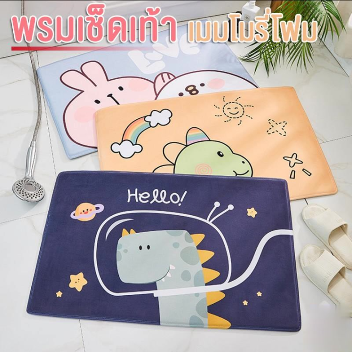 พรมเช็ดเท้า-indoor-doormat-พรมตกแต่งบ้าน-พรมตกแต่งห้อง-door-mat-a002-พรมปูพื้น-ซับน้ำได้ดี-นุ่มสบาย-ด้านล่างเป็นยางกันลื่น-พรมเช็ดเท้ากันลื่นอย่างดี-พรมเช็ดเท้ากันลื่นซับน้ำอย่างดี-door-mat-with-non-s